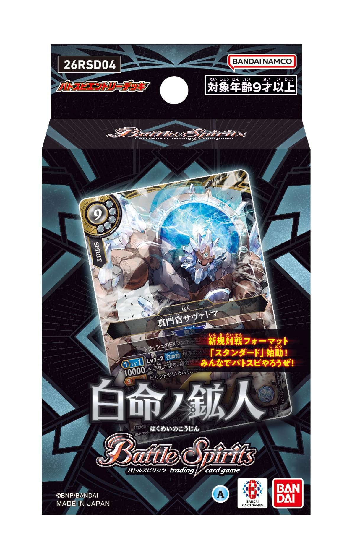 Bandai Battle Spirits Entry Deck White Life Mineral People