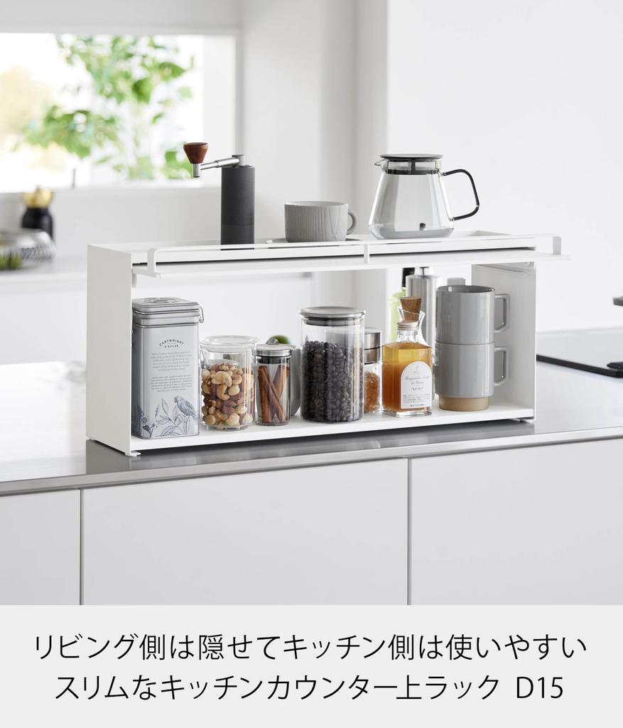 Yamazaki Jitsugyo Open Front Kitchen Countertop Storage Rack D15 White Door W60 X X Tower Storage Shelf Cupboard 1452 (Yamazaki) [Completed Product]