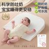 Baby Anti-vomiting Slope Cushion, Spine Protector, Side-lying Slope Pillow, Baby Feeding Aid, Nursing Pillow, Anti-choking Lying Feeding Pillow
