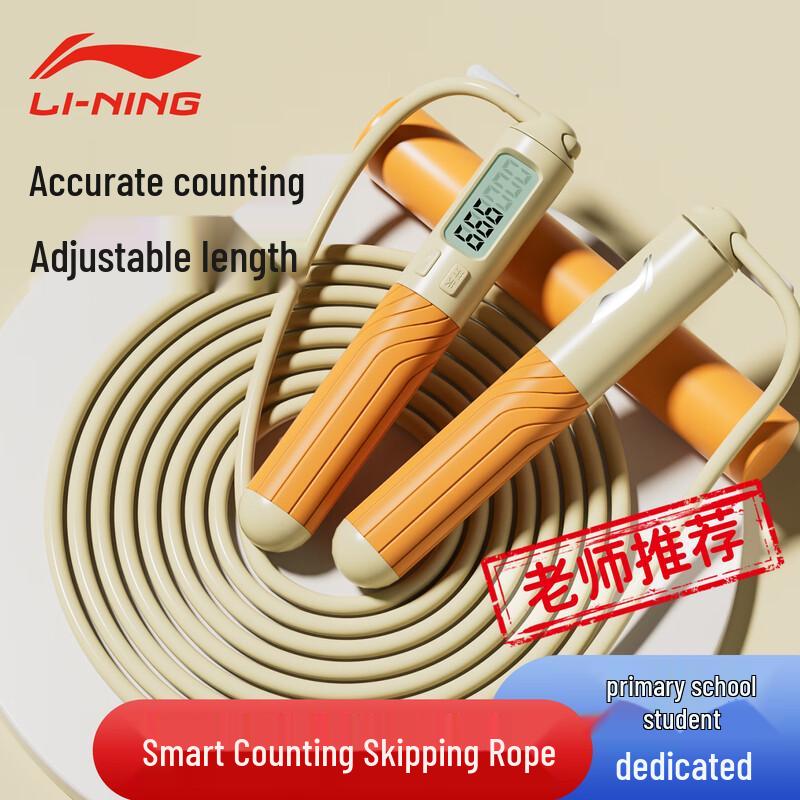 Li-Ning Electronic Smart Jump Rope
