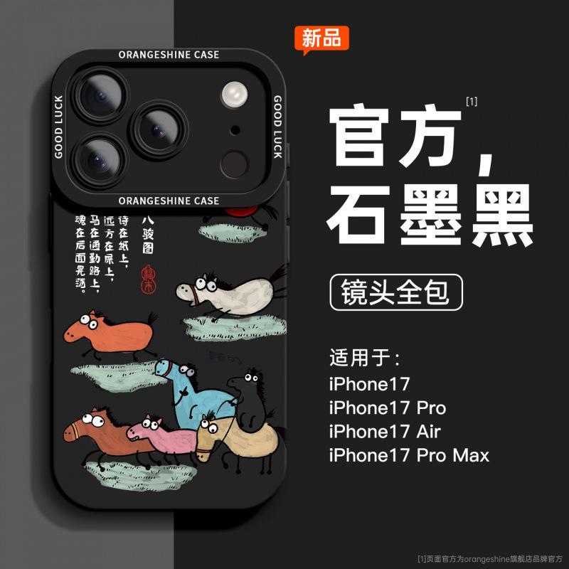 Applicable To Apple 17 Mobile Phone Case iPhone16 Silicone 14 Ba Juntu 15promax Anti-drop 16pro New Air
