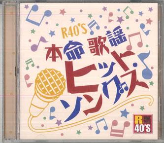 

CD VARIOUS R40s Honmei Kayo Hit Songs TKCA74031 TOKUMA Japan Japanese EnkaTraditional Used