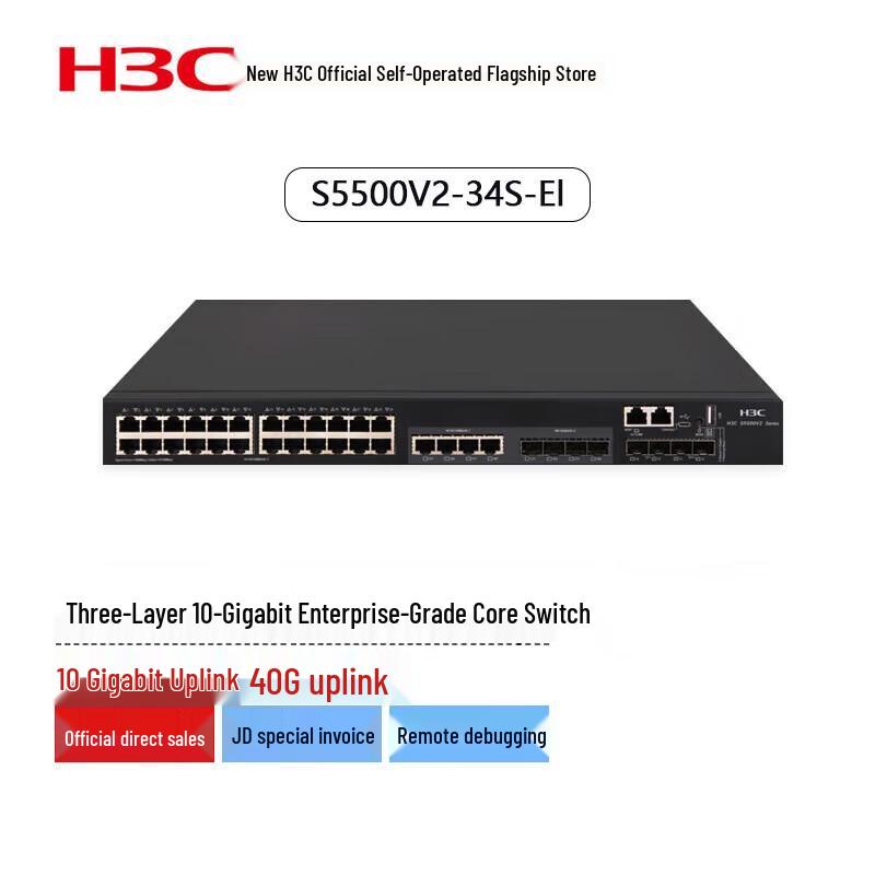 

H3C S5500V2-34S-El Managed Core Switch