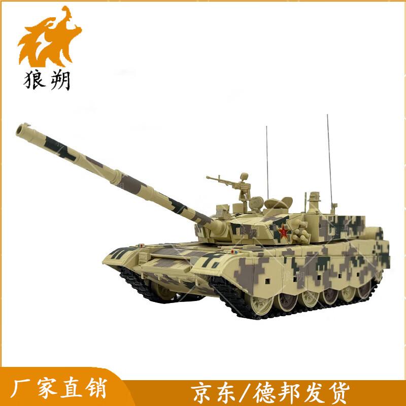 Type 99A Main Battle Tank Model