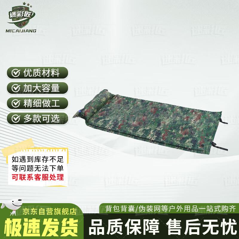 Camouflage Automatic Inflatable Sleeping Pad