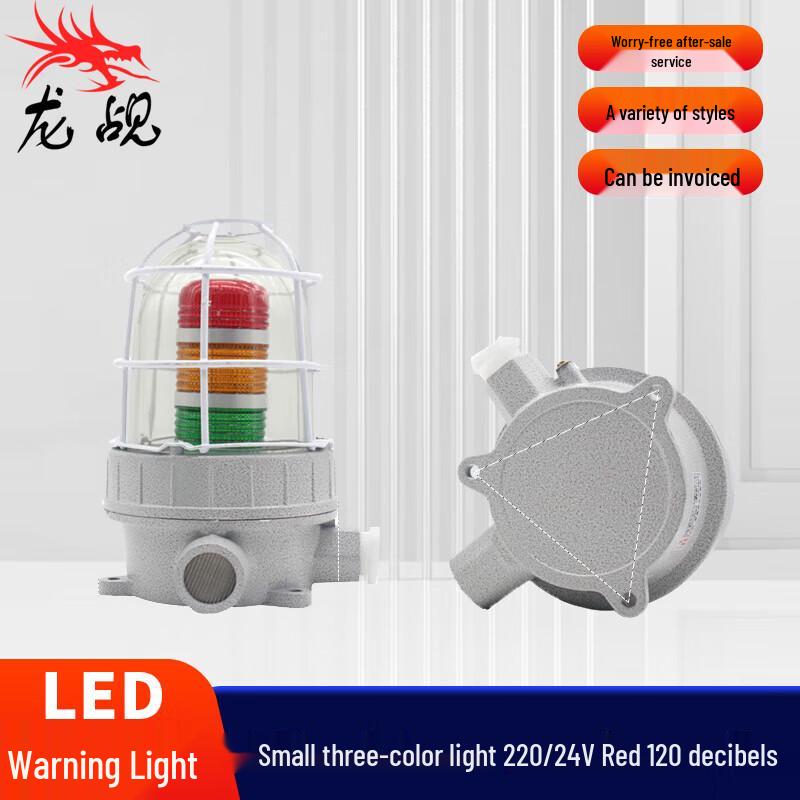 Longchan Explosion-Proof LED Sound & Light Alarm