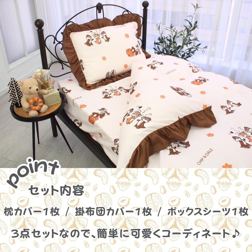 Disney Chip & Dale Volume Frill 3-Piece Duvet Cover Set (Single, Single, Long) - Includes Pillowcases, Sheets, and Comforter Cover (SD-23-108-32)
