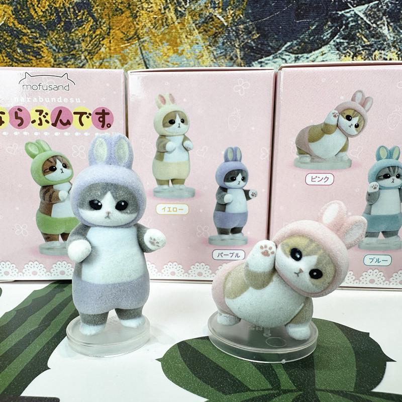 Spot Mofusand Rabbit Clothing Plush Blind Box Plush Toys Cute Desktop Ornaments Toys Collectibles Children'S Surprise Gifts