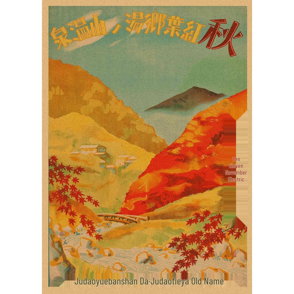 Retro Japanische Landschaft Poster: Sushi Restaurant & Izakaya Wandkunst 391