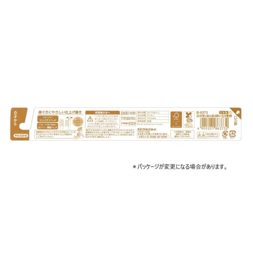 Ebisu Children's Toothbrush, Inai Inai Baa! Finishing Brush, Set of 3