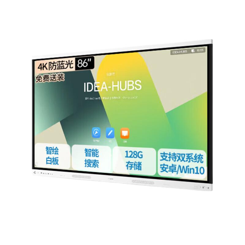 Huawei IdeaHub Board3 Base Smart Conference Display (CN Version)