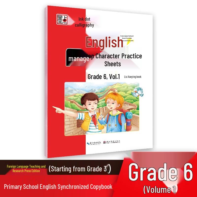 Modian English Calligraphy Copybook for Primary School