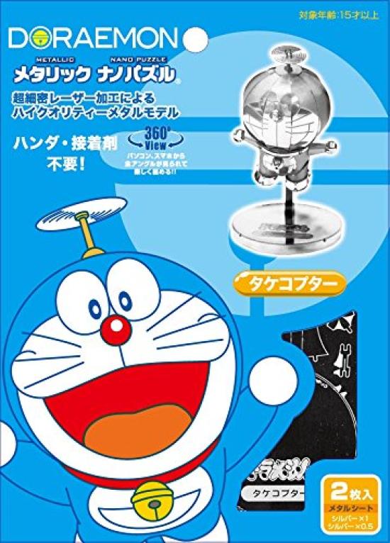 Kovové Nano Puzzle Doraemon Takecopter