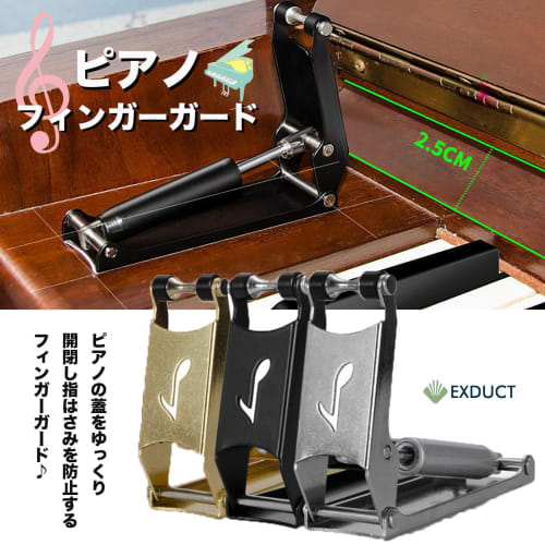 EXDUCT Piano Finger Guard, Opening and Closing Aid, Finger Injury Prevention, Absorber, Finger Pinch Prevention, Opening and Closing Aid for Upright P