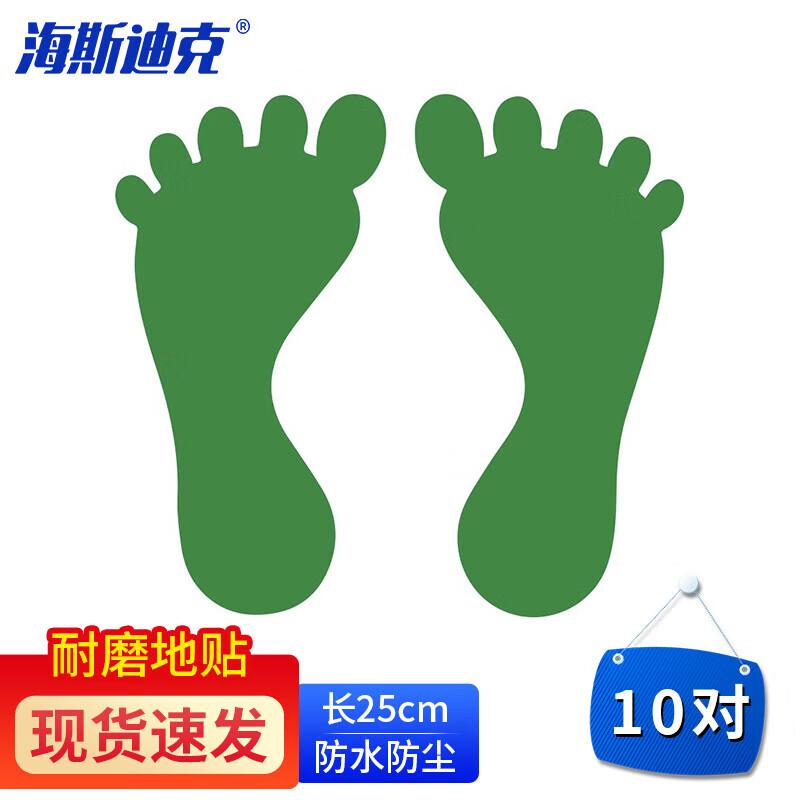 Haisidick HKC-821 Kids Footprint Floor Stickers