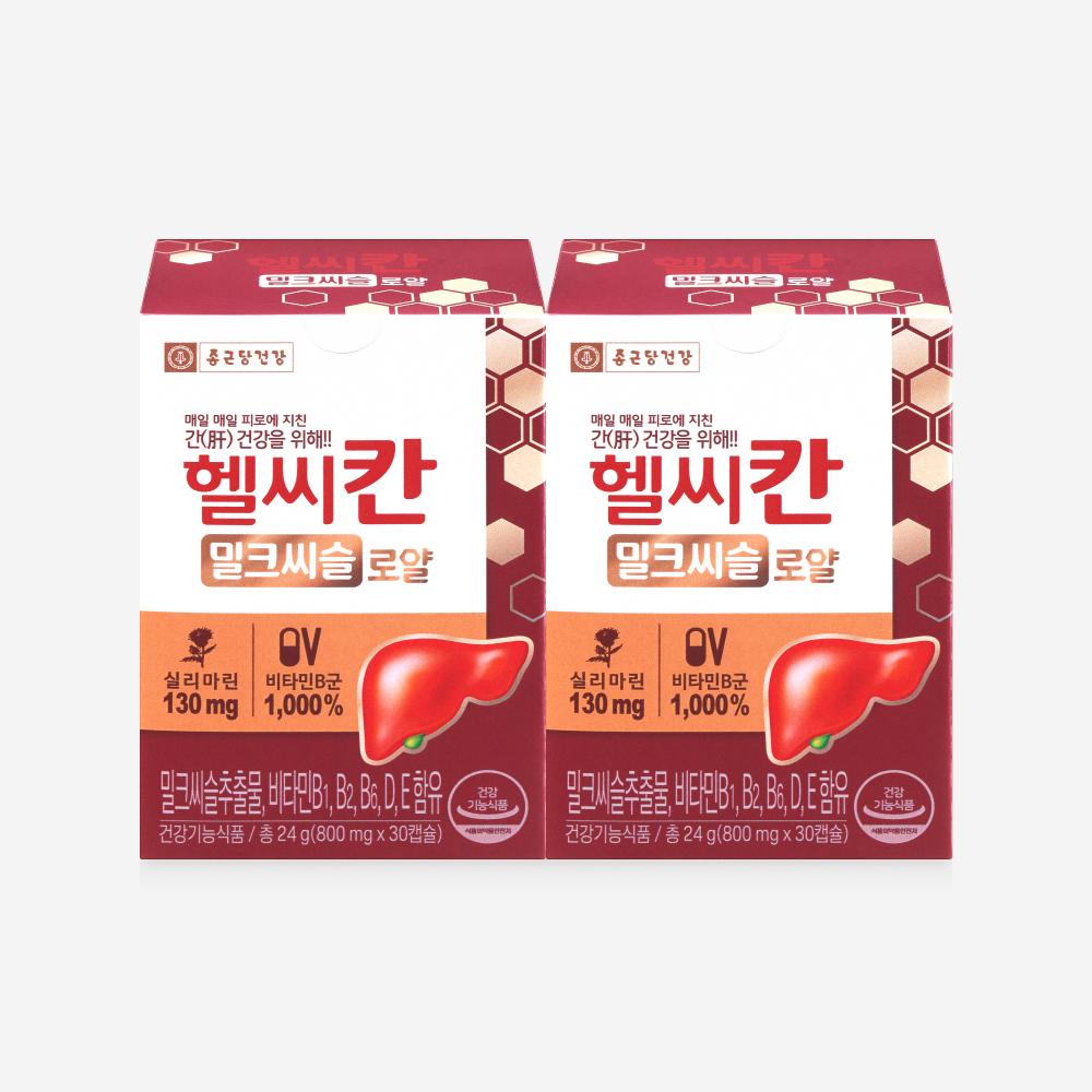 Healthycan Milk Thistle Royal 2 Boxes (60-day supply)