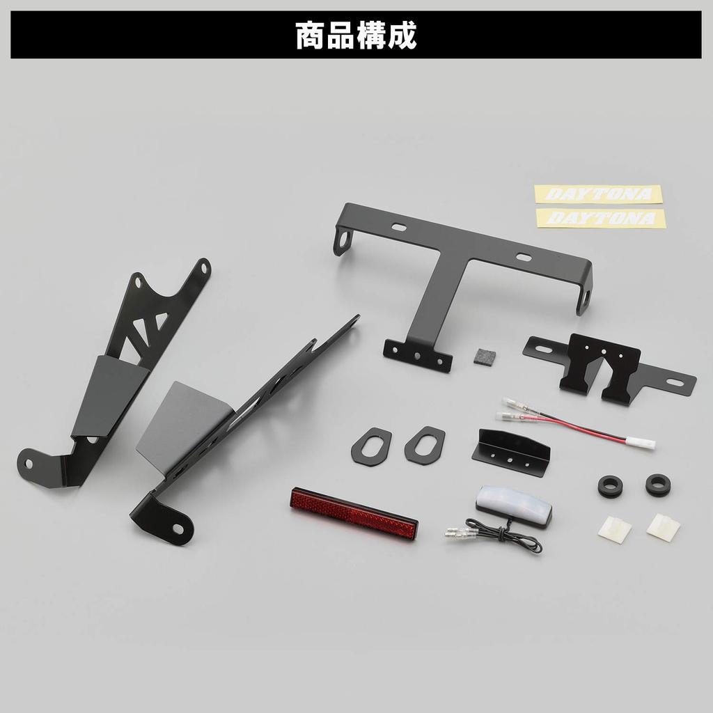 Daytona Dedicated Fender Eliminator Kit with LED License Plate Complies with New Safety LED Fender Eliminator Kit 21035 CB650R/CBR650R (21-23) Light,