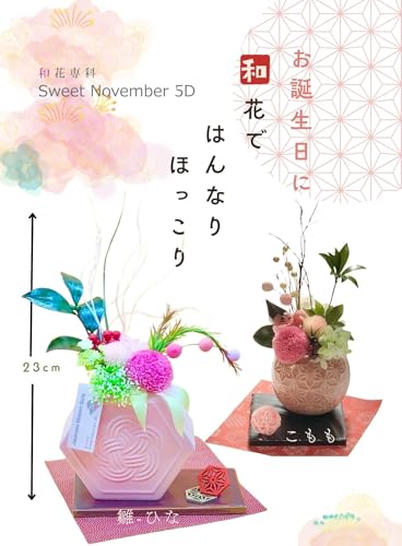 Sweet November 5D Japanese Classic Style Preserved Flower Gift by Comomo