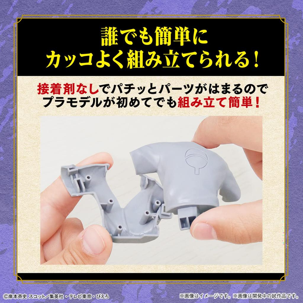 BANDAI SPIRITS ENTRY GRADE NARUTO Uchiha Sasuke Plastic Model Kit 2641062 Pre-Colored