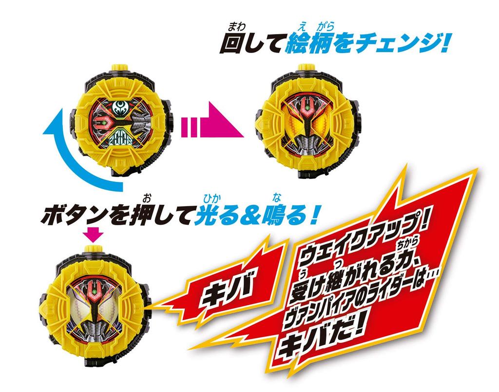Kamen Rider DX Kiva Ride Watch Zi-O