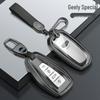2024 Geely Boyue Key Cover for Xingrui, Men's Xingyue L, Binyue, Pro Panda Mini Shell Buckle
