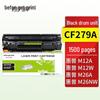 Geyin HP 79A (CF279A) Compatible Black Toner Cartridge