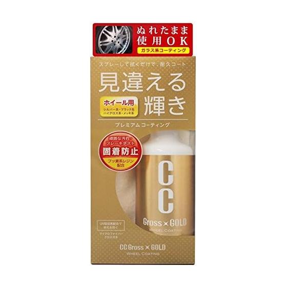 Prostaff Car Wash Supplies Wheel Coating Agent CC Gloss Gold Wheel Coating 200ml with Microfiber Cloth S128