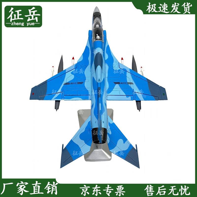 J-9G Trainer Aircraft Model (1:32 Scale)