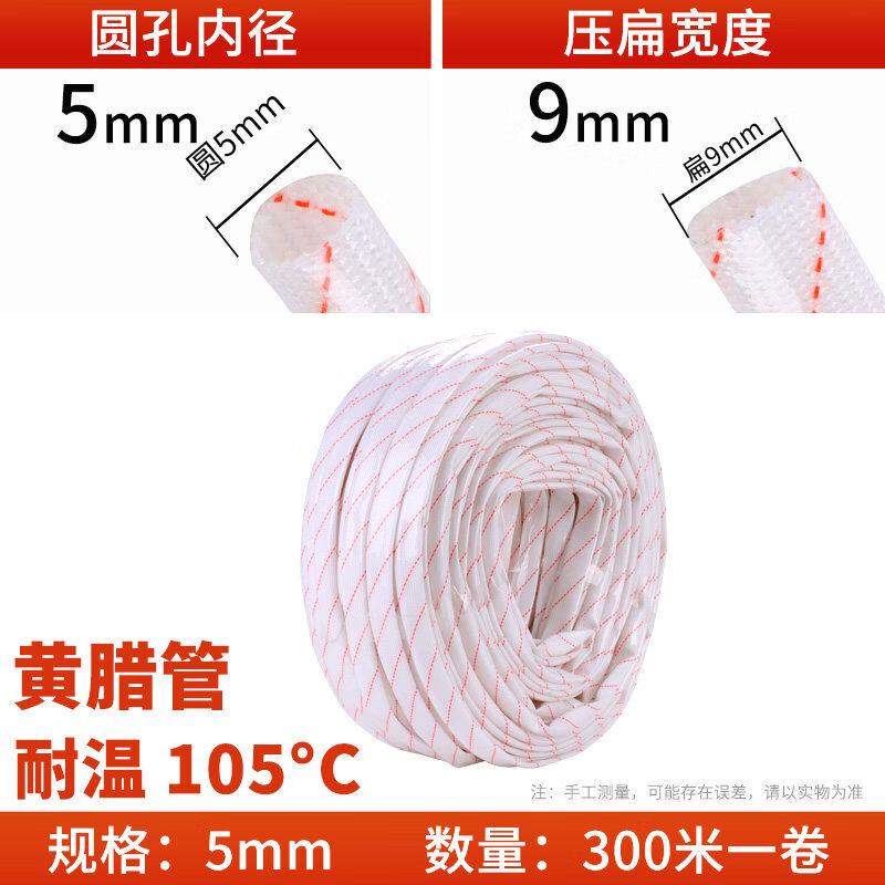 Fiberglass Wire Insulation Sleeve