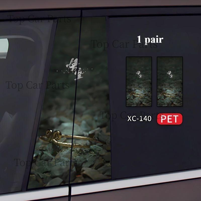 1 ζεύγος General Motors διακοσμητικά αυτοκόλλητα αυτοκινήτου BC Pillar Αυτοκόλλητα αυτοκινήτου Steam Παιχνίδι Anime Black Myth Wukong Wukong Center Pillar Car Stickers