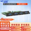 MT-viki AV & Network System Components