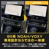 Noah Voxy 90 Series Dedicated Additional Front Tray Storage Tray 90 NOAH VOXY 90 Noah 90 Voxy Easy Maintenance Improved Convenience Interior M YOURS