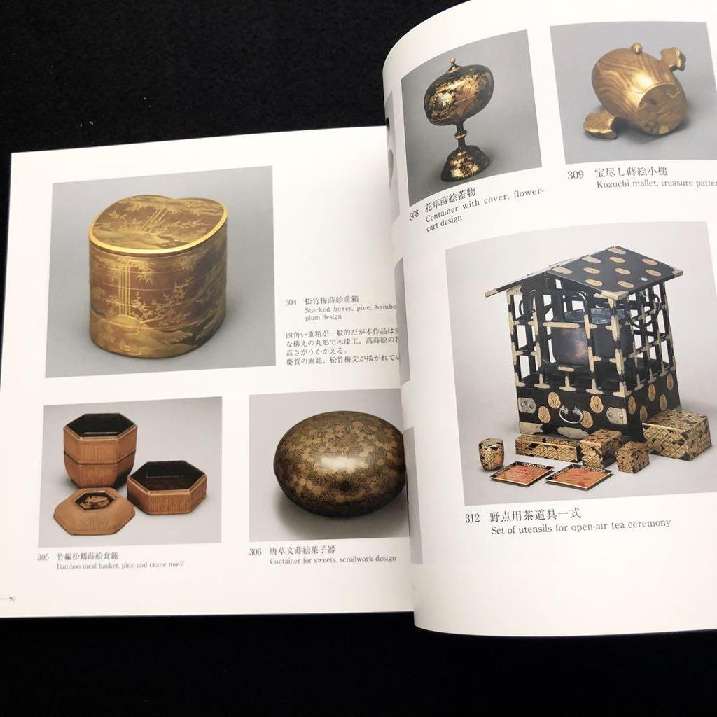 [USED] Shibazaki Collection: Negoro Maki-e Artworks "Shibazaki Collection