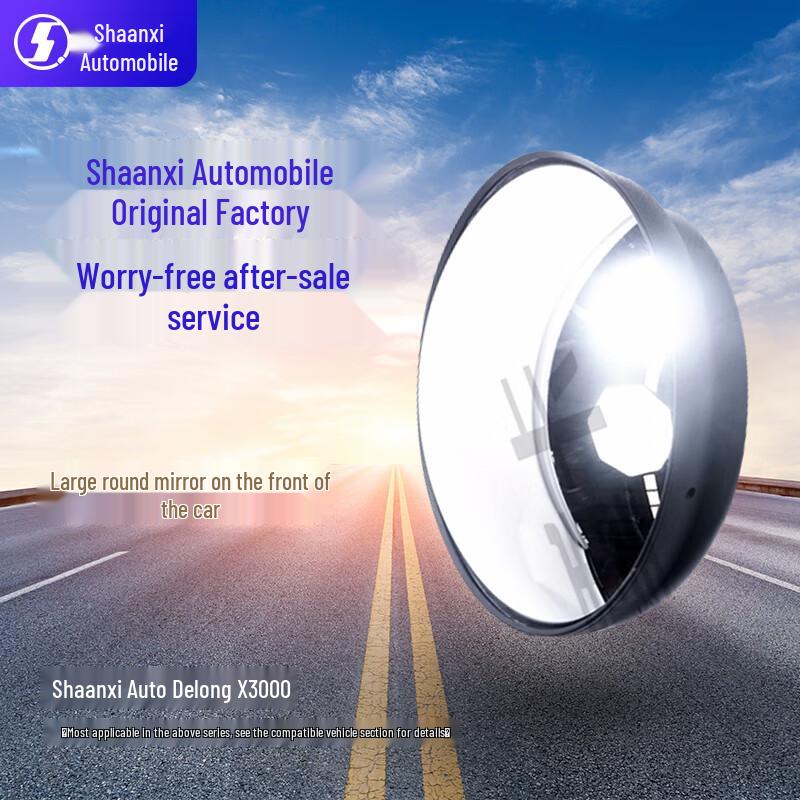 SHACMAN Delong X3000 Truck Reversing Auxiliary Mirror