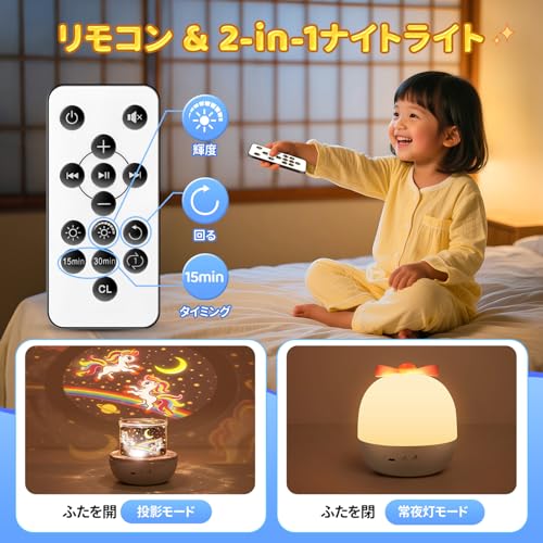 Music Box with 10 Sleep-Inducing Songs, Planetarium with 15 Projection Films for Home Use, Kids' and Babies' Music Box with White Noise, Remote-Contro