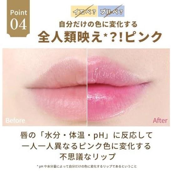 Kailijumei Fleur Rococo Series Flower Lip Japan Limited Model Tint (No Engraving Service) Mysterious That Changes Color Body Temperature Contains Gold