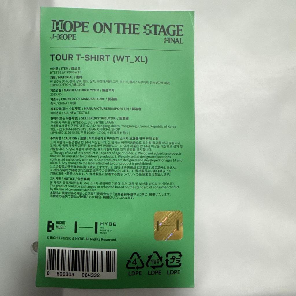 [USED] J-hope HOPE ON THE STAGE FINAL Acorn T-shirt