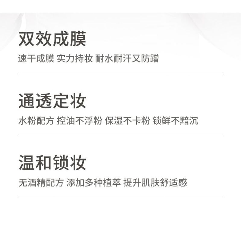 NOVO - Starkes klares Make-up Fixierspray - 2 Arten