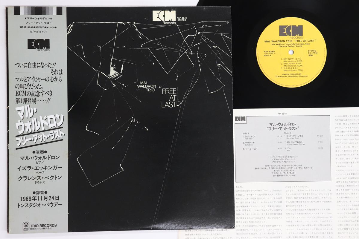 

LP Record MAL WALDRON - Free At Last PAP9249 TRIO 1980 Japan Obi Jazz Used