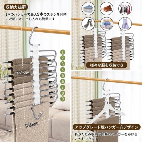 Set of 2 Foldable Trouser Hangers, 9 Tiers, for Denim and Long Skirts, Stainless Steel, Heavy-Duty, Wet/Dry Use, Non-Slip, Space-Saving, Wrinkle-Resis