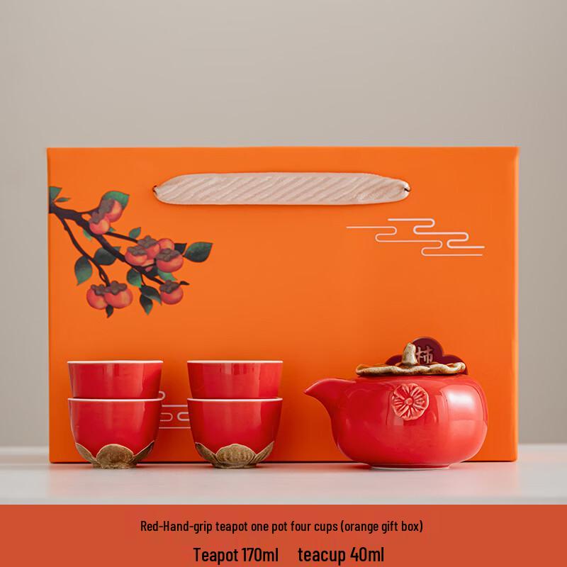 Chaxun Ceramic Persimmon Teapot Gift Set