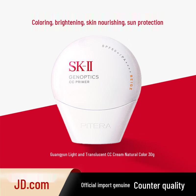 SK-II Light Aura CC Cream
