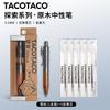 Pen Exploration Series Small Fat Pen Niche Handbook Pen Black Wooden Quick-Drying Neutral Pen