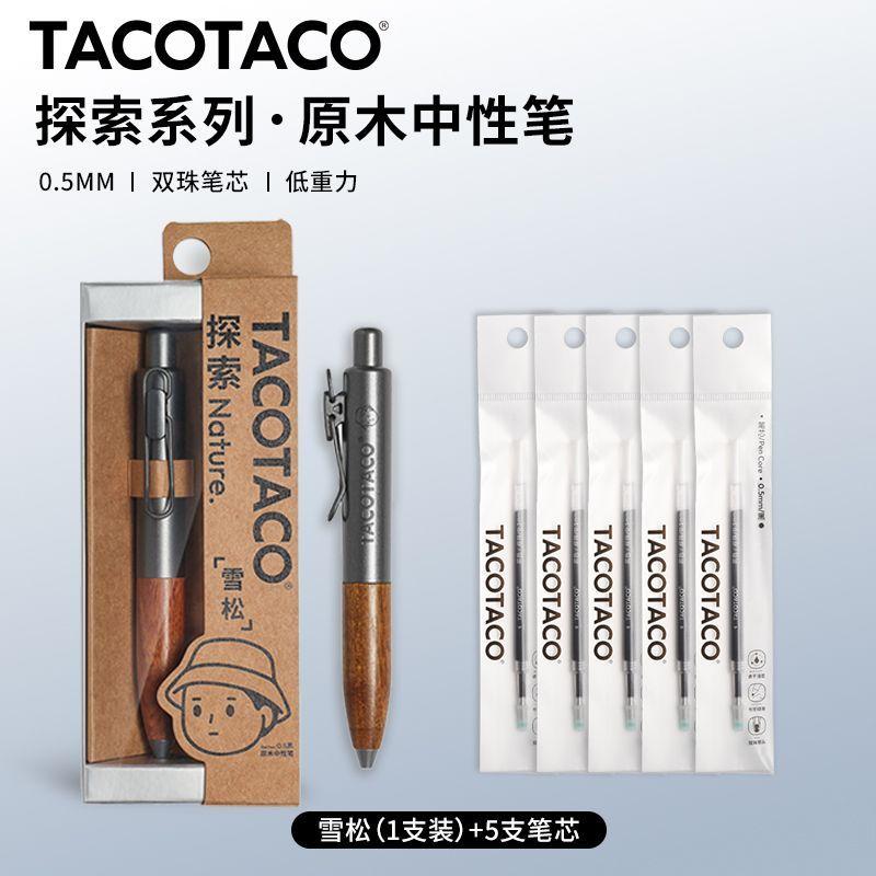 Pen Exploration Series Small Fat Pen Niche Handbook Pen Black Wooden Quick-Drying Neutral Pen
