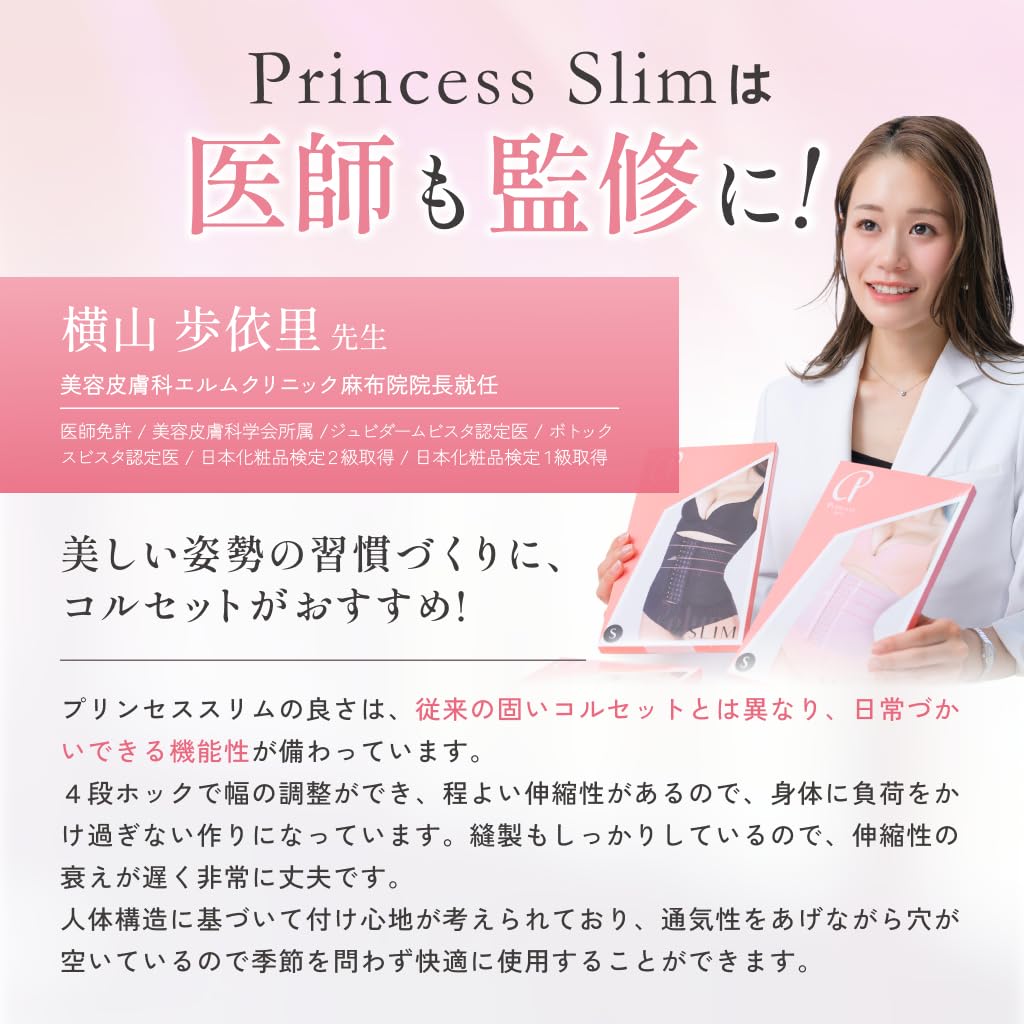 [Princess Slim] Compression Corset Waist Cincher Corset Diet Waist Slimming Shapewear Posture Correction Waist Beautiful Body Authentic Product (1, Bl