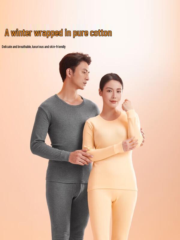Hengyuanxiang 10A Antibacterial Cotton Thermal Underwear Set for Men