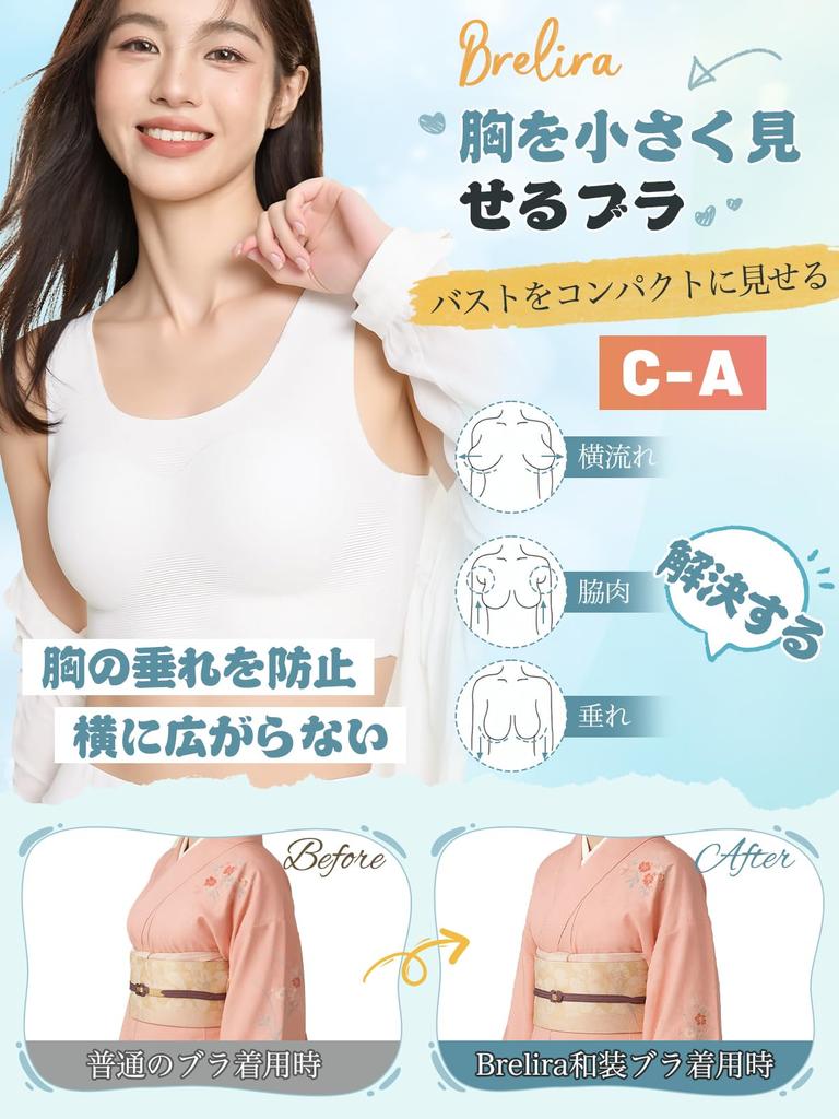 Japanese Style Breast Smaller Breasts Japanese Style Ventilation Nabe High No Gentle on the Naturally Flattens the Bust for a Beautiful Silhouette