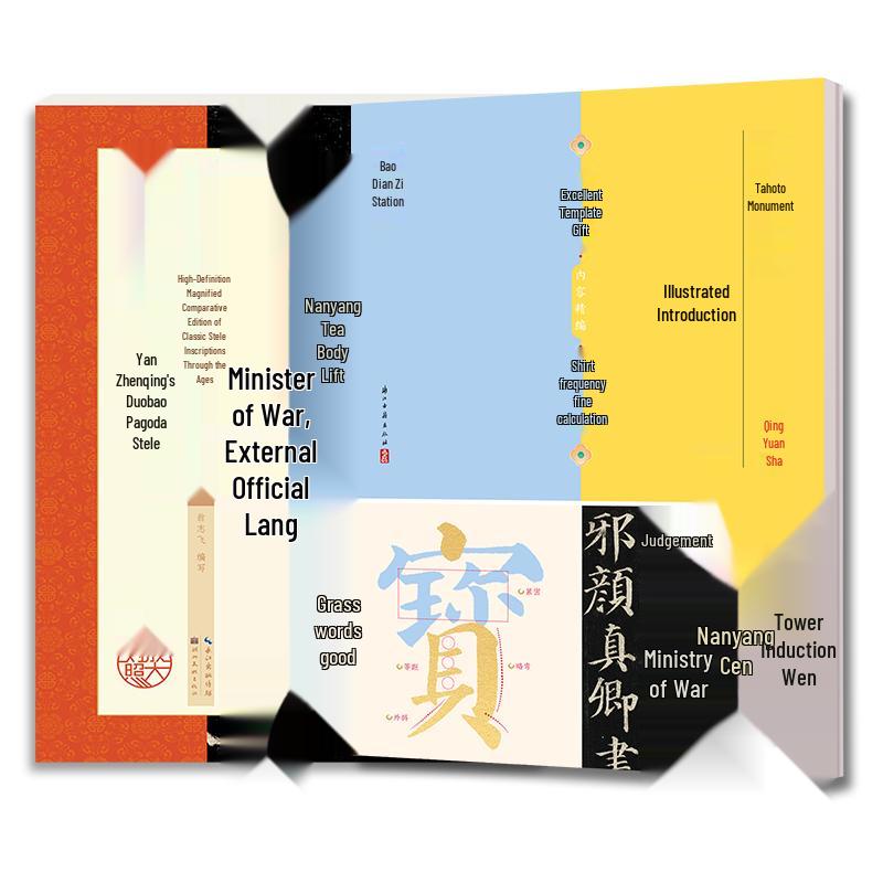Yan Zhenqing Duobaota Calligraphy Copybook for Beginners