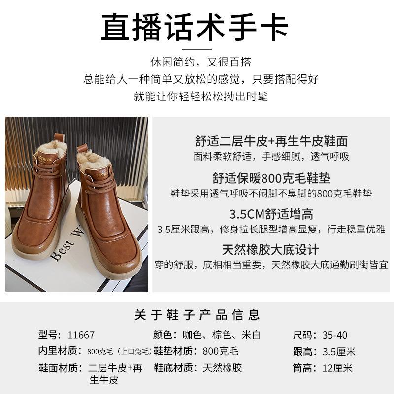 Schnee-Stiefel aus Leder und Kaninchenfell, Winter, neu, dicksohlige, erhöhende Damenstiefel, modische, vielseitige Kurzstiefel, warme Martin-Stiefel