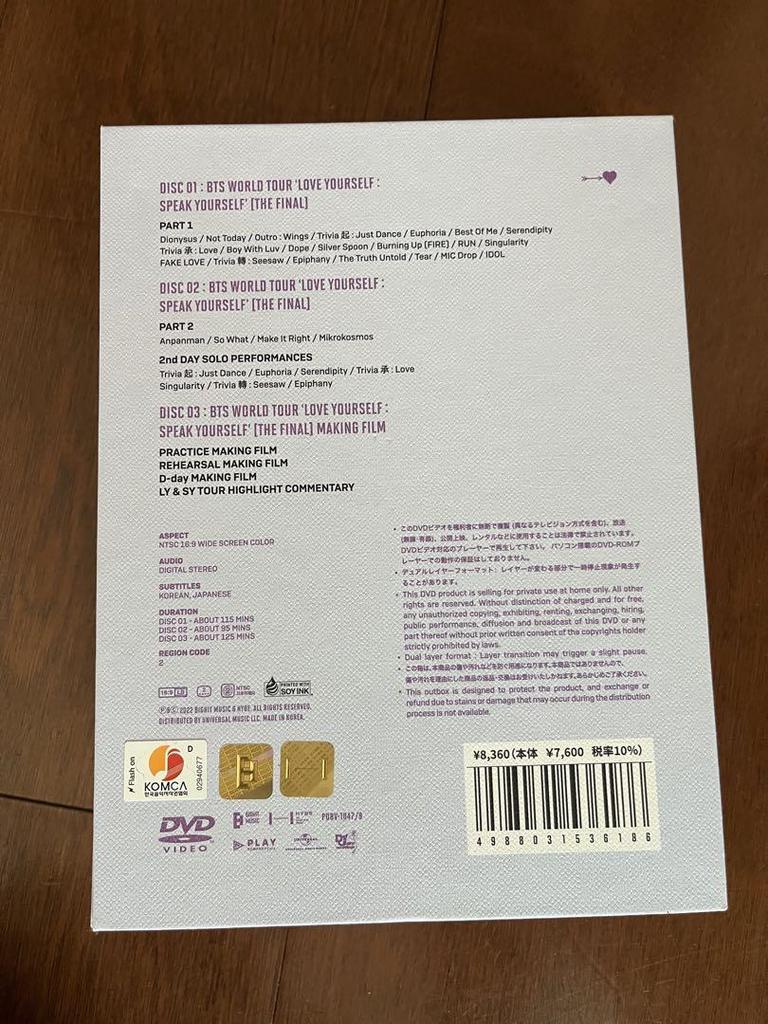 [USED] BTS LOVE YOURSELF Blu-ray & DVD only includes bonuses